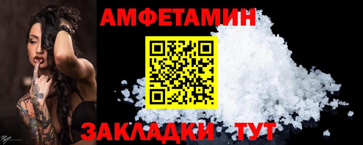 Амфетамин Розовый  Амфетамин  Углич  Вход с VPN 