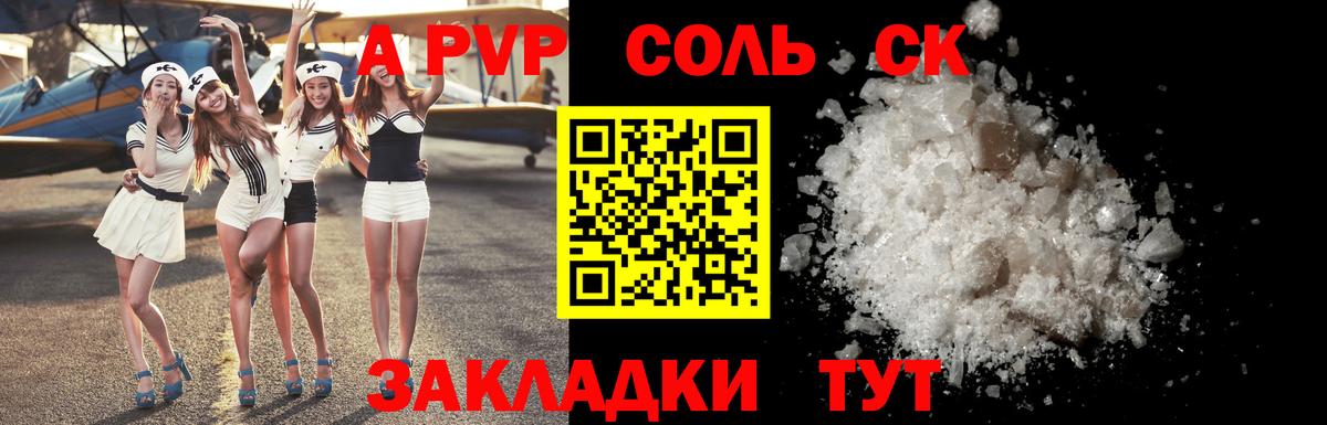Углич  Альфа ПВП Соль  Alpha-PVP Crystall  Вход с VPN 