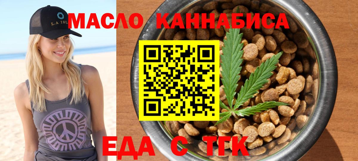 Cannafood марихуана  Вход с VPN  Углич 