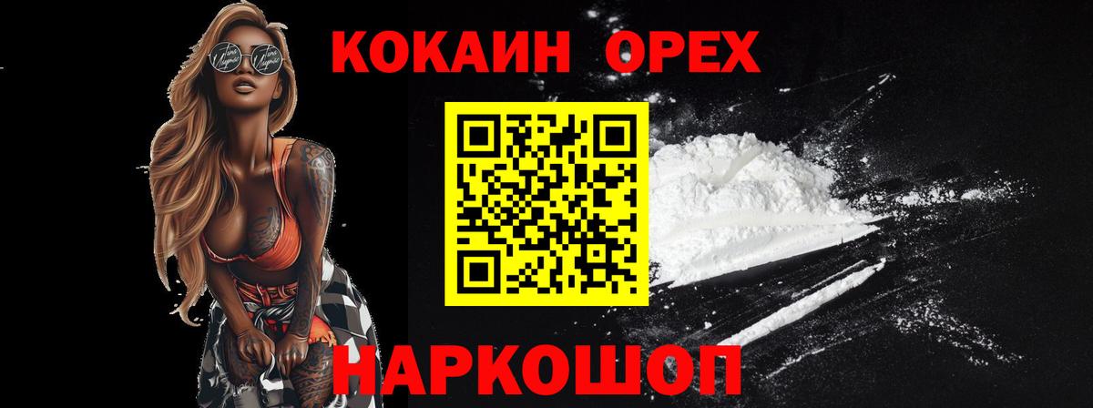 Кокаин Перу  COCAIN  Углич  Вход с VPN 