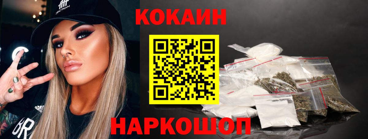 КОКАИН 98% Углич