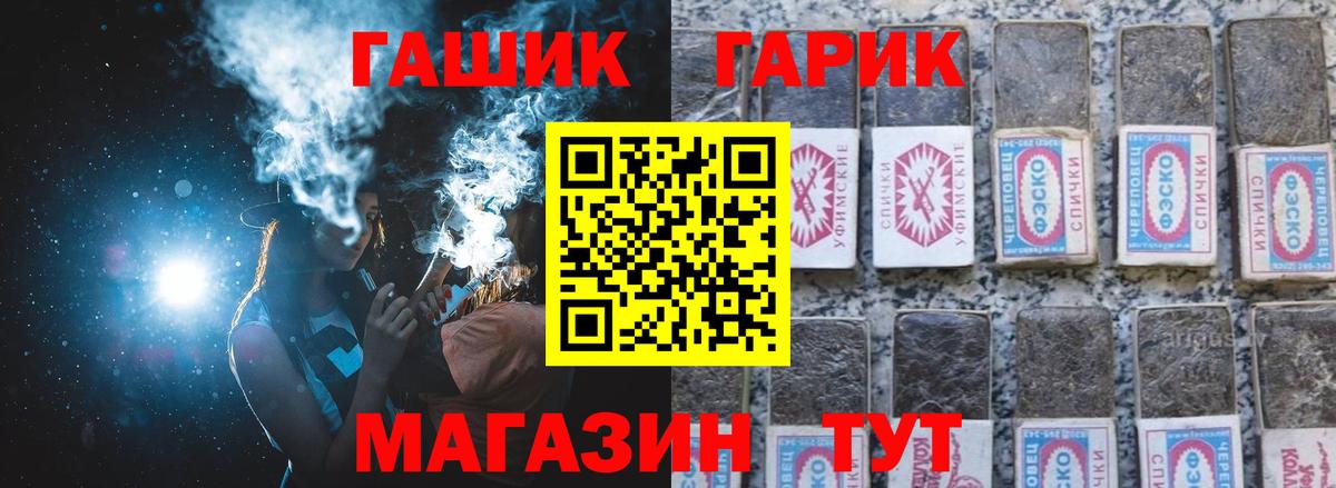 Гашиш гарик  Вход с VPN  Углич 