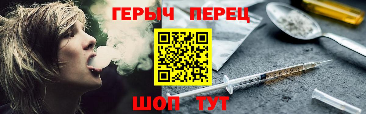 ГЕРОИН белый Углич