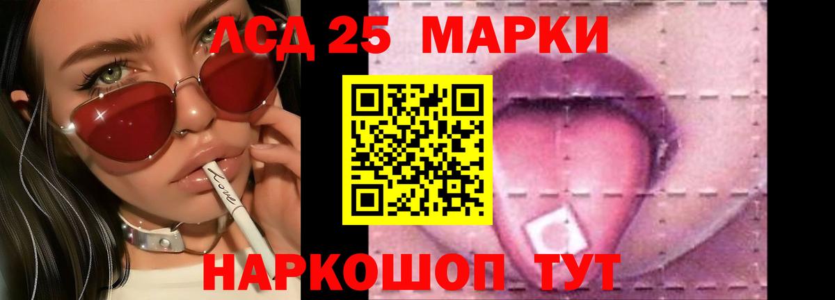 LSD-25 экстази кислота Углич