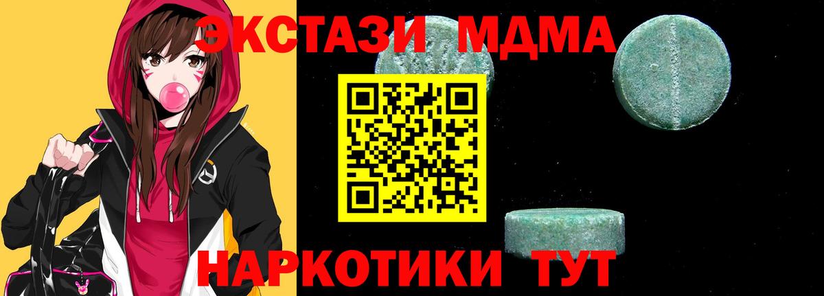МДМА кристаллы  МДМА VHQ  Углич  MDMA  Вход с VPN 
