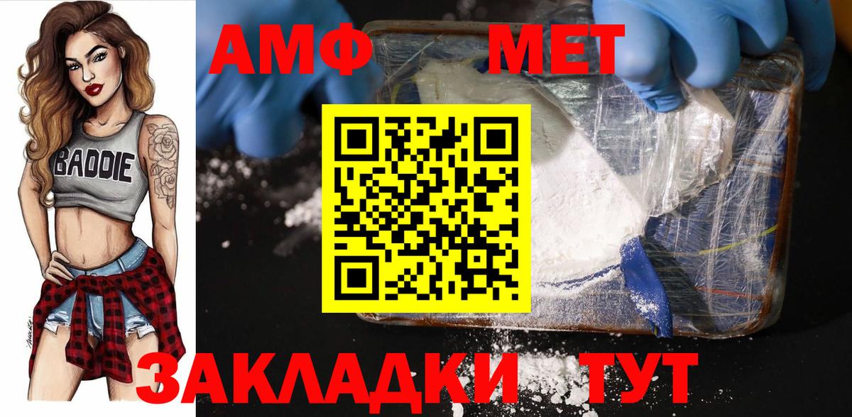 МЕТАМФЕТАМИН винт Углич