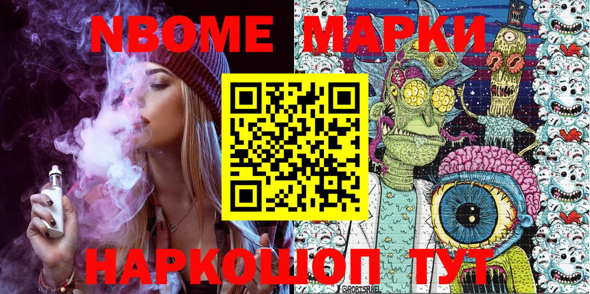 Наркотические марки 1,8мг Углич