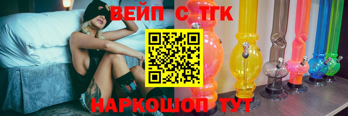 ТГК Wax Углич