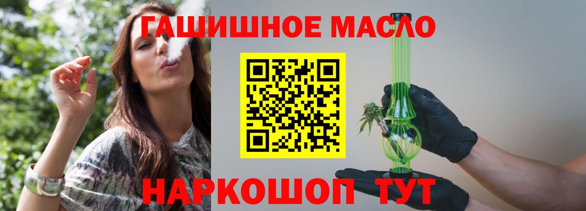 как найти закладки  Вход с VPN  Углич  Дистиллят ТГК гашишное масло 