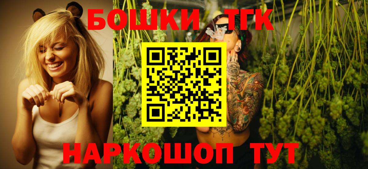 Бошки Шишки OG Kush  Вход с VPN  Углич  МАРИХУАНА White Widow 
