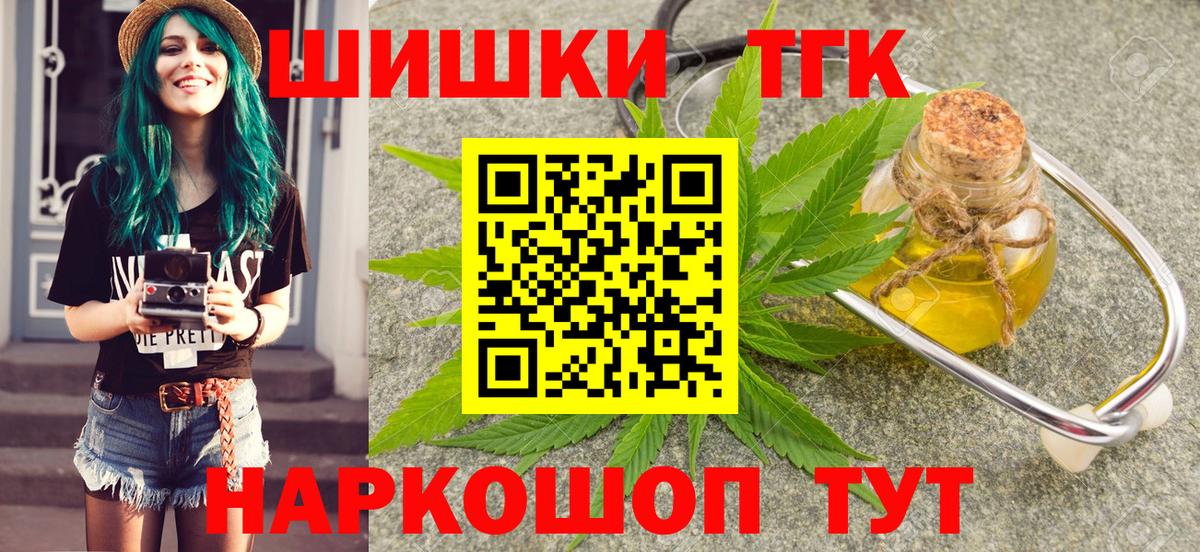 Марихуана THC 21% Углич